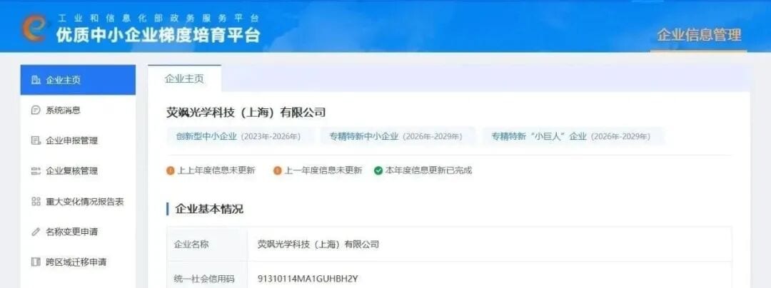 放弃集成组装,这家国产FTIR小巨人赌对了什么? 放弃集成组装,这家国产FTIR小巨人赌对了什么?
