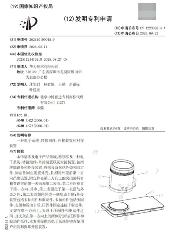华为将推出